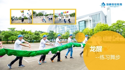 龍行天下 體驗式主題團建活動助力團隊凝聚力提升